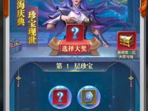 斗罗大陆瀚海远航活动盛典：探索无垠海域，豪华奖励等你来领