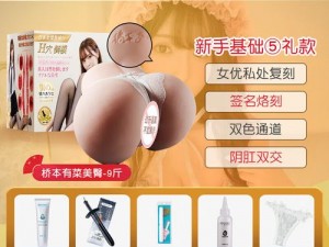 亚洲妇女屁股眼交 9 精品成人情趣用品