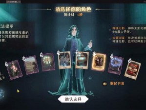 哈利波特魔法觉醒迷你巫师贝拉攻略宝典：掌握核心玩法技巧