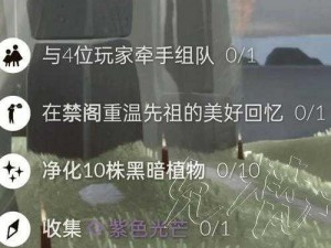 光遇害羞先祖隐秘之地探索指南：位置详解与寻找秘籍