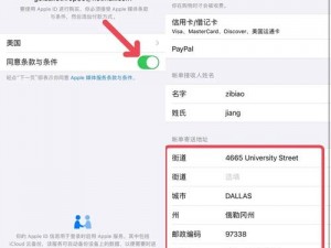 全面指南：如何申请Apple Card信用卡流程详解