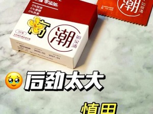 好湿…好紧……太爽了——这款商品，让你感受前所未有的极致体验