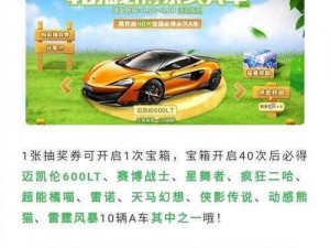 QQ飞车手游赏金车王终极攻略：技巧解析与实战玩法分享