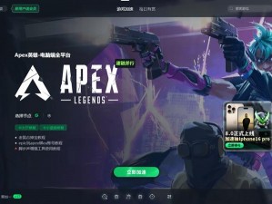 Apex英雄手游充值页面无法访问解决方法探索：快速解决充值页面打不开