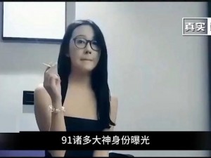 91 美女片黄在线观看 91 美女：大揭秘为何它成为网络热点？