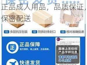 花季传媒黄 303 黄牌正品成人用品，品质保证，保密配送