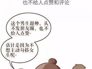 奶好大⋯好长⋯好紧⋯漫画，成人向恋爱后宫题材，激情无码，体验恋爱的酸甜苦辣