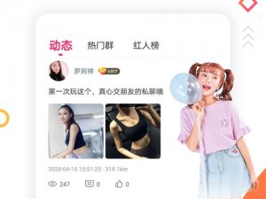 女神魅心最新版本——社交聊天，一键匹配，轻松交友