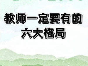 随时随地都能草的学校教师，你不可或缺的教学工具