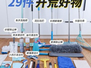 国产亚洲第一伦理第一区——好用的家庭清洁小工具