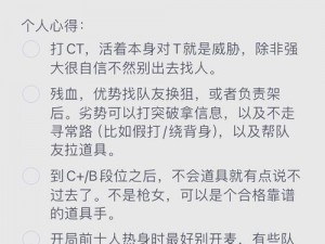 CSGO进阶玩法攻略：射击技巧与压枪心得