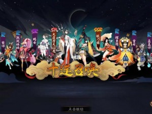 阴阳师SP阎魔现世全新抽卡活动细节大揭秘：体验专属抽奖乐趣