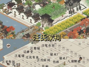 江南百景图百草园：功能详解与获取攻略分享