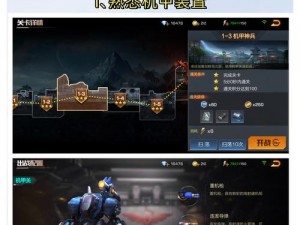 魂斗罗归来：如何轻松三星通关第三章第二关攻略全解析