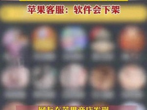 18 款禁用软件 app 下载安装入口 ios——安全、稳定、无广告的应用商店