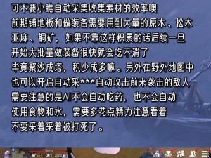 冰原守卫者：声望值提升攻略指南——成为传奇守护者的必经之路