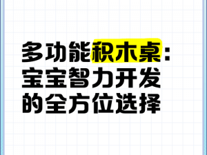 里番早教 acg 用品，全方位开发宝宝智力