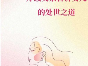 女儿今夜以身相报父亲养育之恩女性助眠好物，释放身心压力