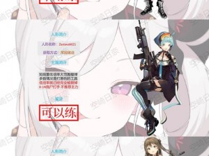 少女前线手游与突击性能解析与实战测试攻略详解