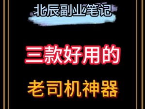 四虎老司机综合啊 v，一款汇集多种商品的购物神器