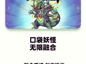 畅玩精灵宝可梦无限充值版，体验无限可能