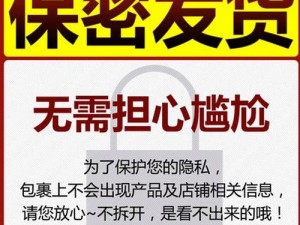 99 热都是精品，男女用品全都有，品质保证，隐私包装