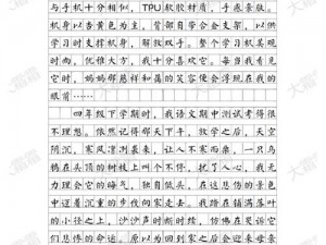 男同桌脱我奶罩吸我奶作文——提高学习效率的神器