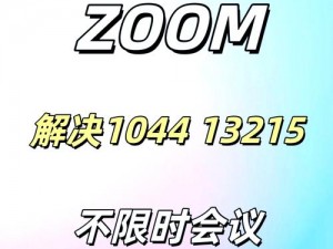 俄罗斯 Zoom 人与 Zoom 都是远程会议软件，各有优势，具体哪个更好取决于用户需求