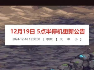 DNF国服90级版本上线时间预测与解析：揭秘最新动态与更新进程