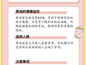 优质 18 成人黄油，口感细腻，营养丰富，让您享受独特的美味体验