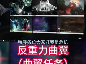 星际战甲圣瓮任务攻略详解：掌握关键步骤，轻松达成挑战目标