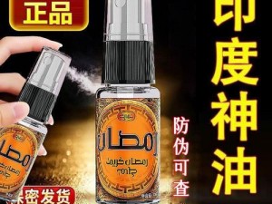 印度农村妇女高潮视频印度正品神油，一用就硬，一硬就射，印度神油，男人的加油站，女人的美容院