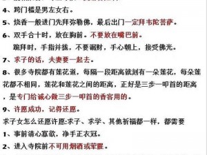 求子庙系列免费阅读：让你了解传统文化的神秘魅力