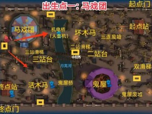 《第人格》游戏地图出生点详解：各地图角色初始位置介绍