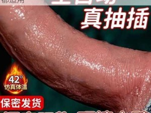 日本 XXXXXX 色情高级成人情趣用品，男女都适用