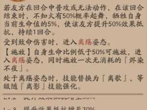 《深度解析：阴阳师中多技能式神的独特玩法与策略》