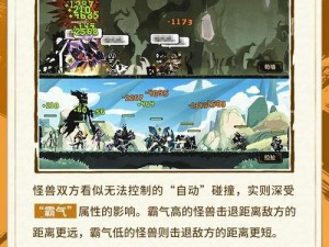 超进化物语火神基因深度解析：搭配策略推荐与实战运用指南