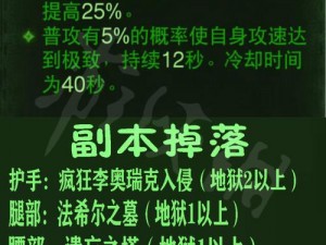 暗黑不朽墓园护送马车流程攻略详解：护送任务与战斗策略全解析