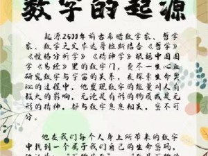 揭秘数字世界中的奥秘：从0和1解读信息时代的符号意义