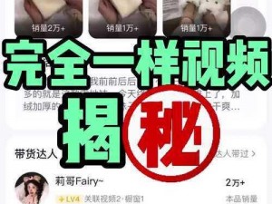 成全视频观看技巧和方法，网红亲自下海带货，超值好物等你来