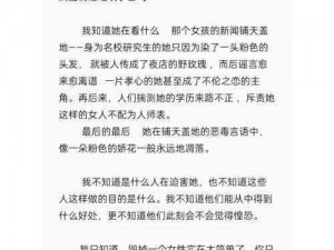 公车上乱 j 伦小说肉小说：禁忌的诱惑