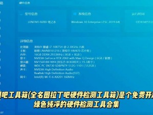 专业硬件检测工具，一键检测电脑配置、性能，提供全面的硬件信息和温度监测，让电脑状态尽在掌握