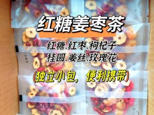 乖⋯好舒服⋯把腿张开爽文——红枣味黑糖姜茶，驱寒暖宫，女生必备饮品