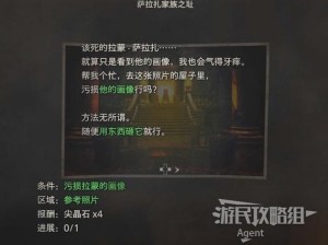 生化危机4重制版：萨拉扎家族战斗攻略详解：战术与技巧全解析