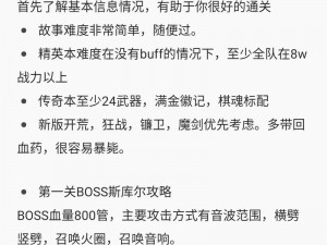 关于晶核COA破盾机制深度解析：如何有效破解晶核COA的防御盾牌