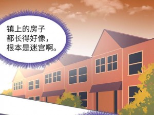 帐篷下的秘密 80 话免费：沉浸式阅读体验，尽在漫画星球