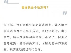 关于外卖绝不会迟到的详尽攻略指南：全方位确保准时送餐的技巧解析