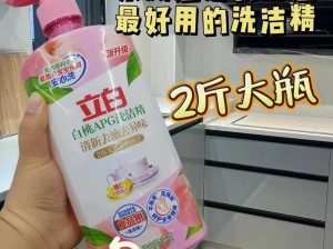 老 BmBmBmBmBm 对谁都适用的洗洁精