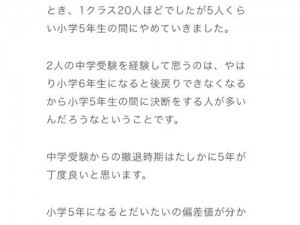 日本の中学校学生数が 14，日本中学界的稀缺产品