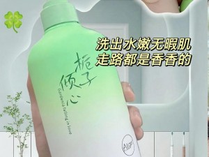 强洗 60 分钟：清洁、护肤、舒缓三合一的沐浴露